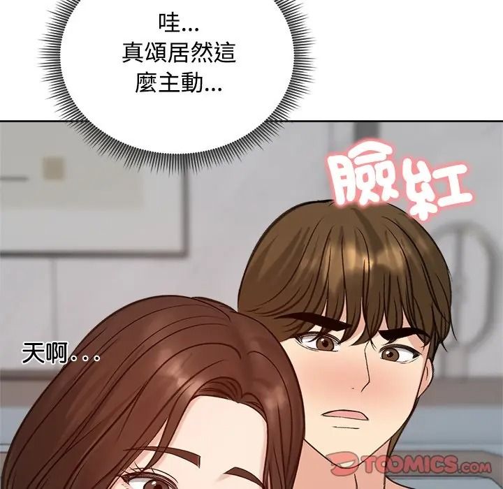 老婆捲款潜逃后第72話