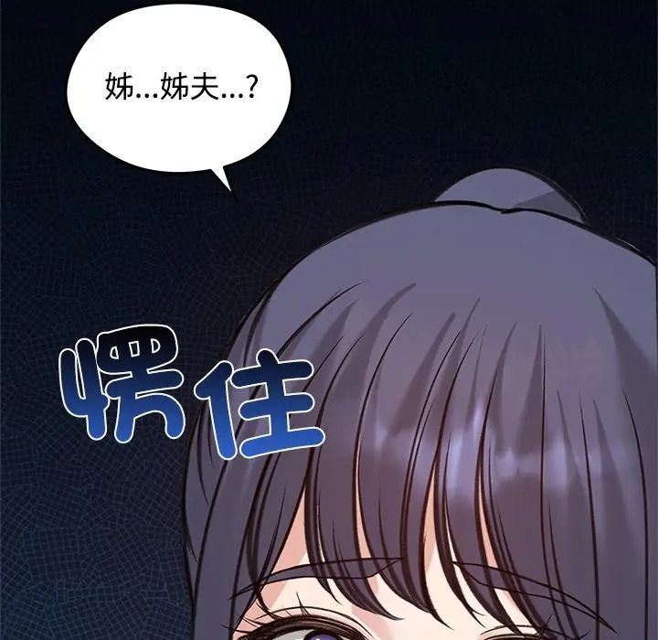 老婆捲款潜逃后第72話