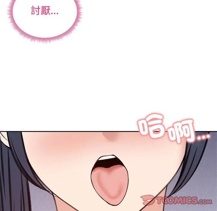 老婆捲款潜逃后第72話