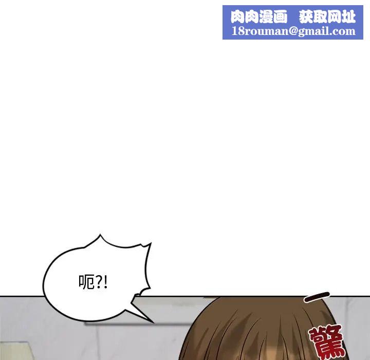 老婆捲款潜逃后第72話