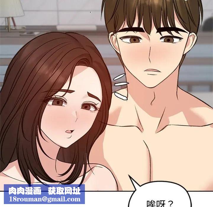 老婆捲款潜逃后第72話