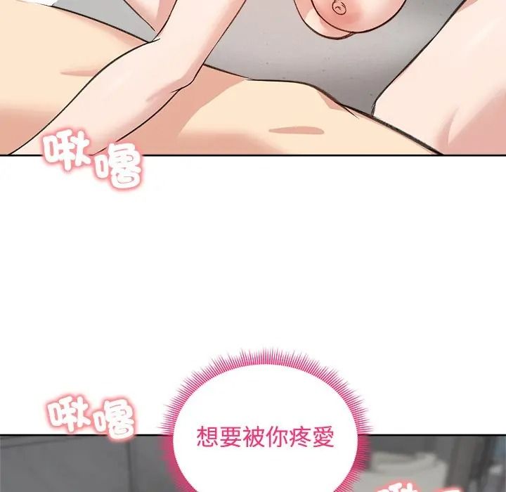 老婆捲款潜逃后第72話