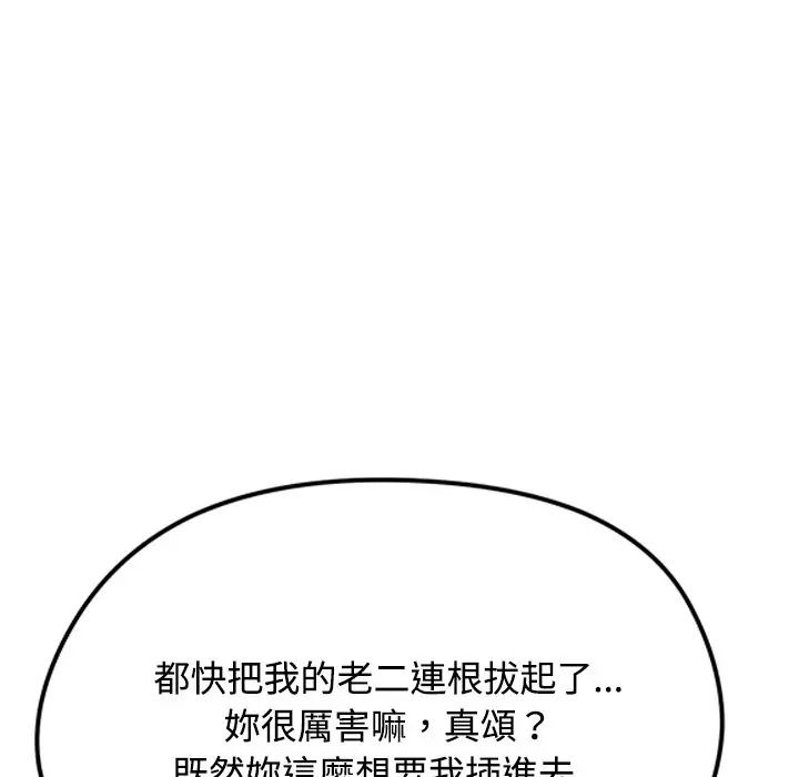 老婆捲款潜逃后第72話