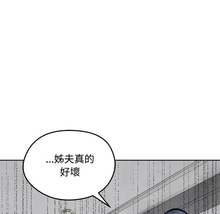 老婆捲款潜逃后第72話
