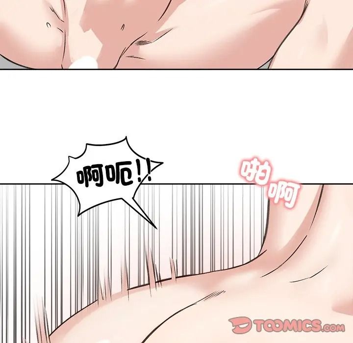 老婆捲款潜逃后第72話