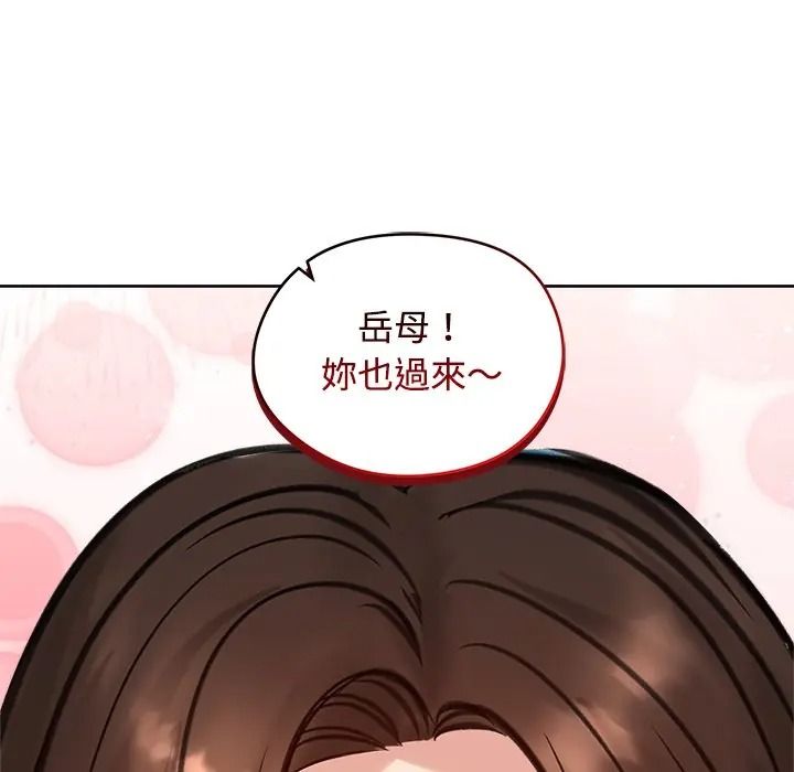 老婆捲款潜逃后第72話
