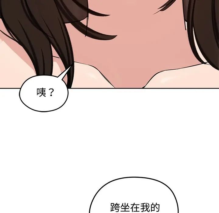 老婆捲款潜逃后第72話