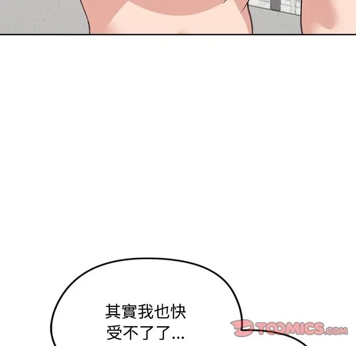 老婆捲款潜逃后第72話