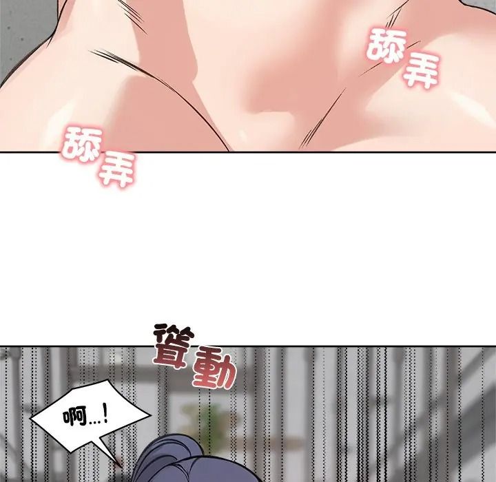 老婆捲款潜逃后第72話