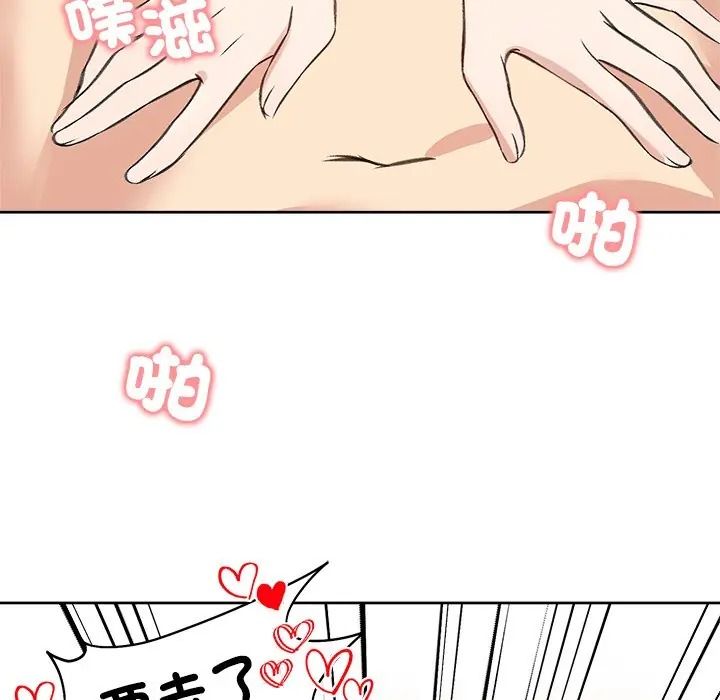 老婆捲款潜逃后第72話