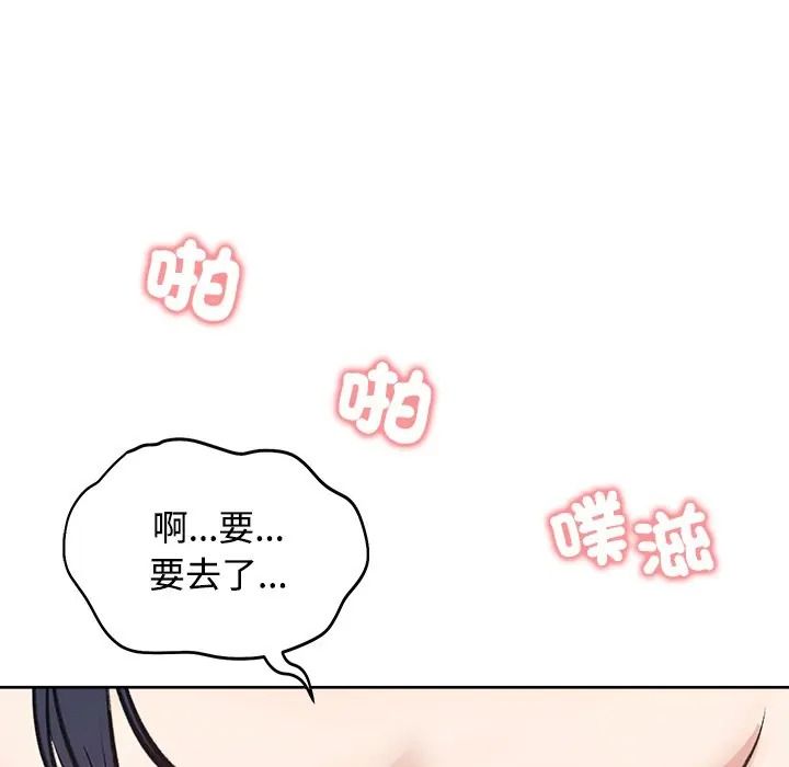 老婆捲款潜逃后第72話