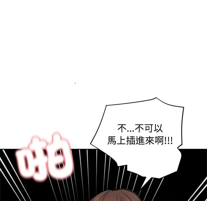 老婆捲款潜逃后第72話