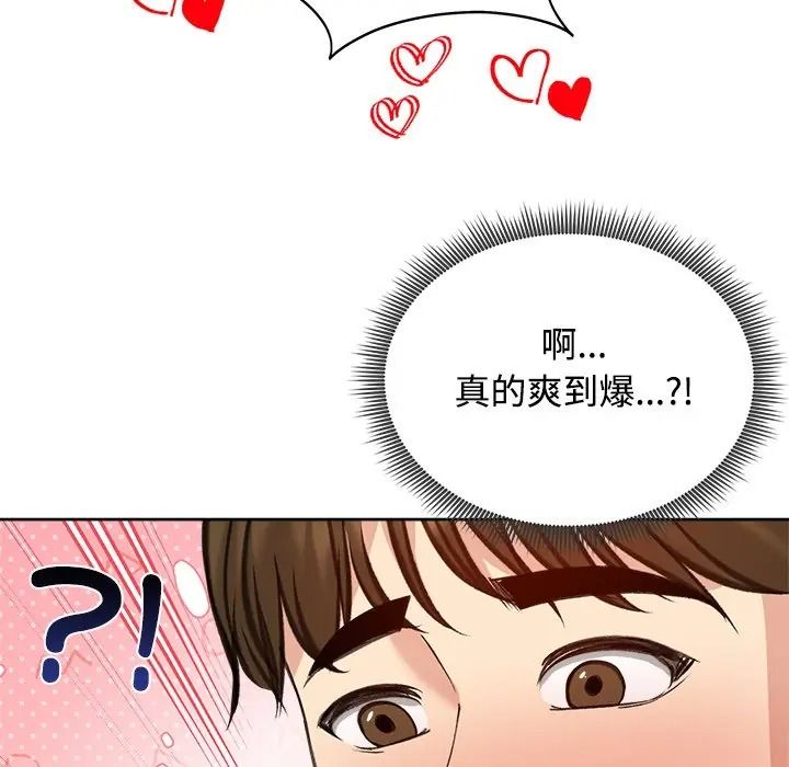 老婆捲款潜逃后第72話