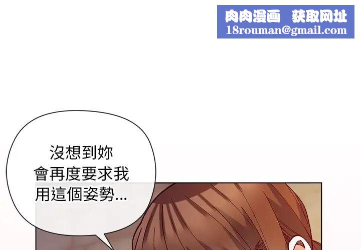 小姐由我来守护第34話