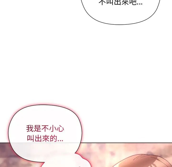 小姐由我来守护第34話