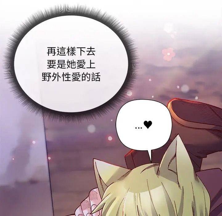 小姐由我来守护第34話