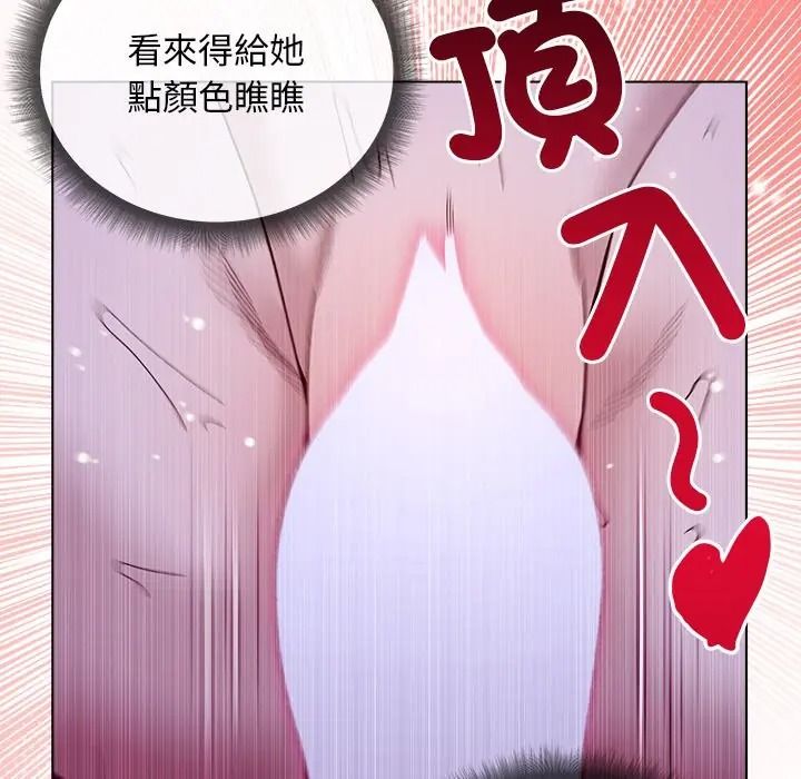小姐由我来守护第34話