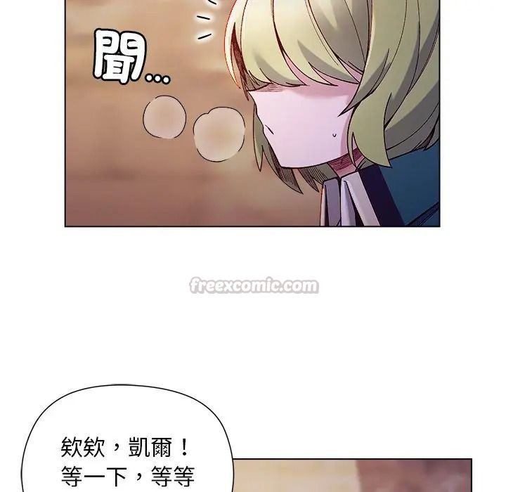 小姐由我来守护第34話
