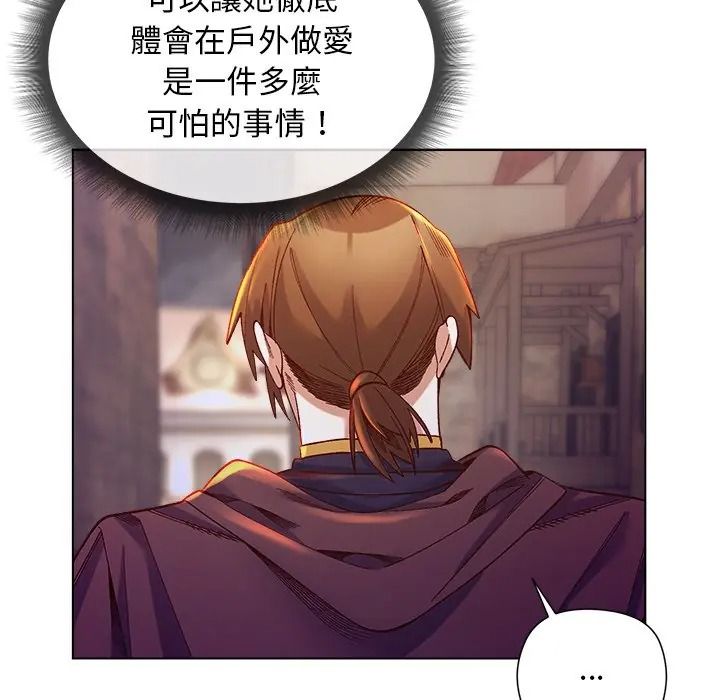 小姐由我来守护第34話