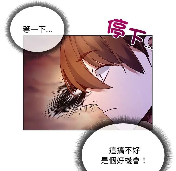 小姐由我来守护第34話