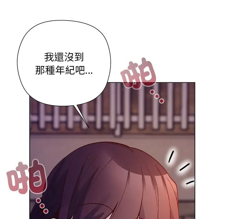 小姐由我来守护第34話