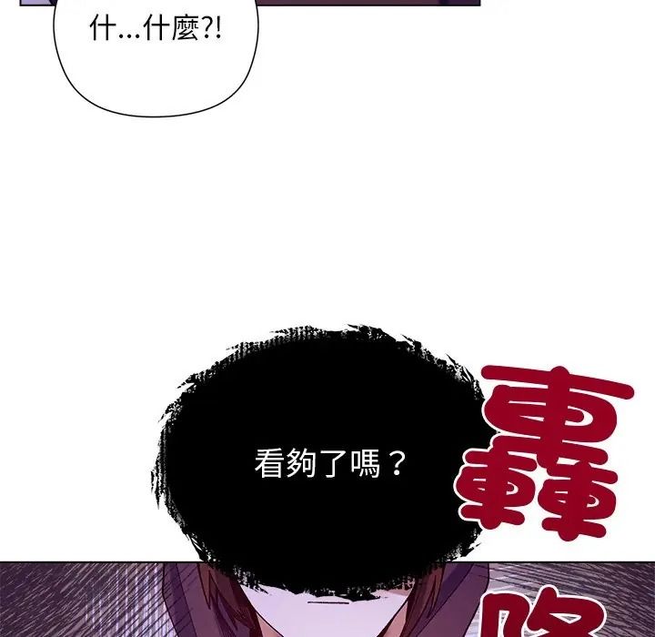 小姐由我来守护第34話