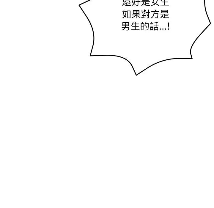 小姐由我来守护第34話