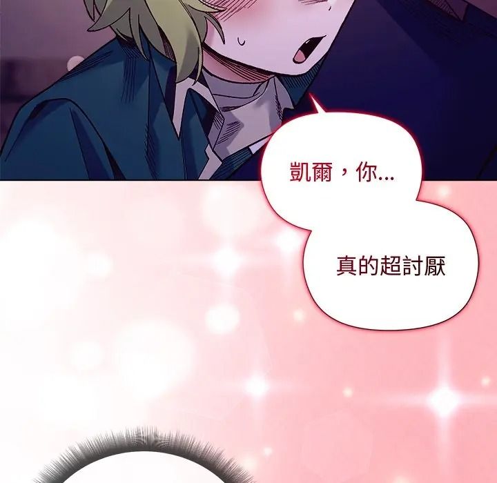 小姐由我来守护第34話