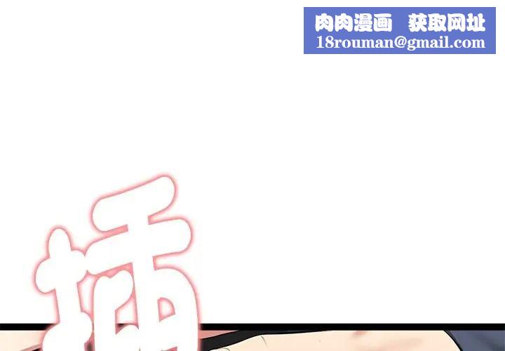 启动復仇系统第35話