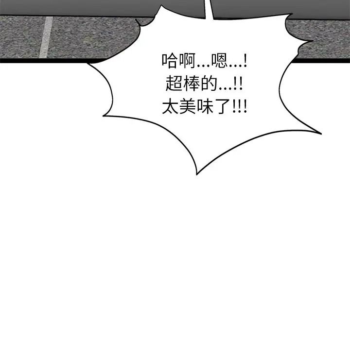 启动復仇系统第35話