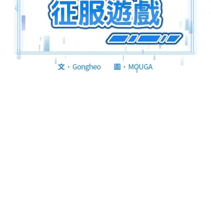 启动復仇系统第35話