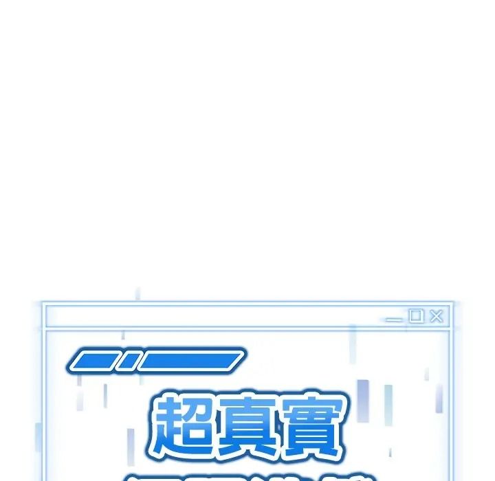 启动復仇系统第35話