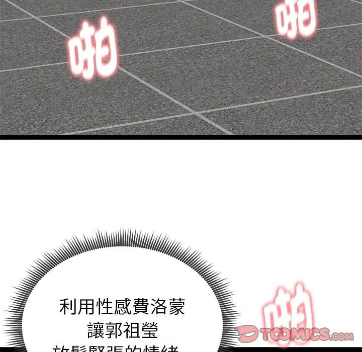 启动復仇系统第35話