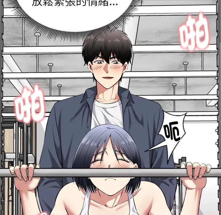 启动復仇系统第35話