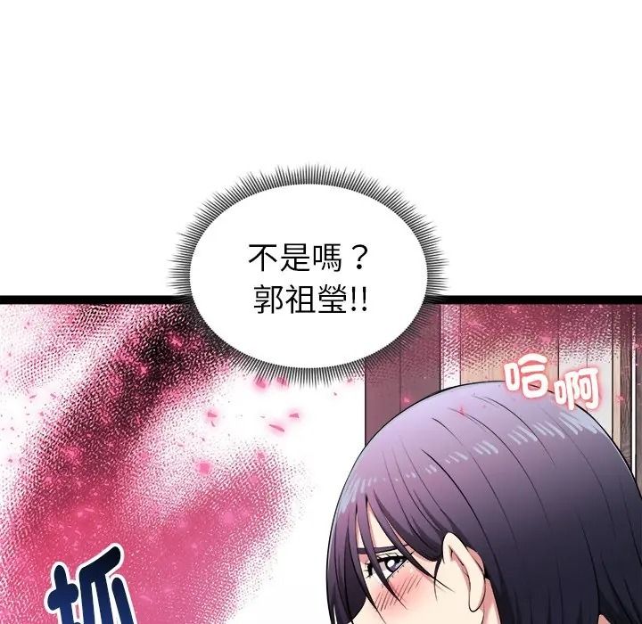 启动復仇系统第35話