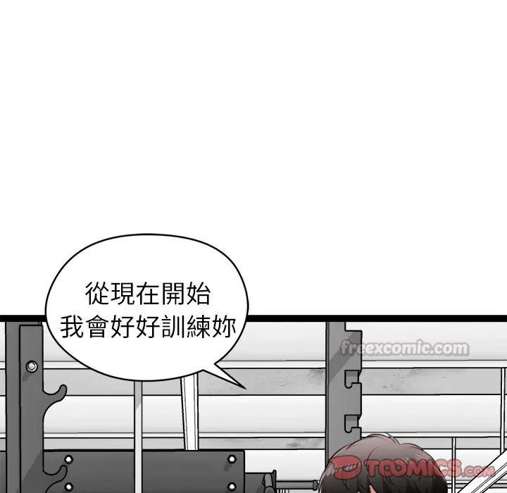 启动復仇系统第35話