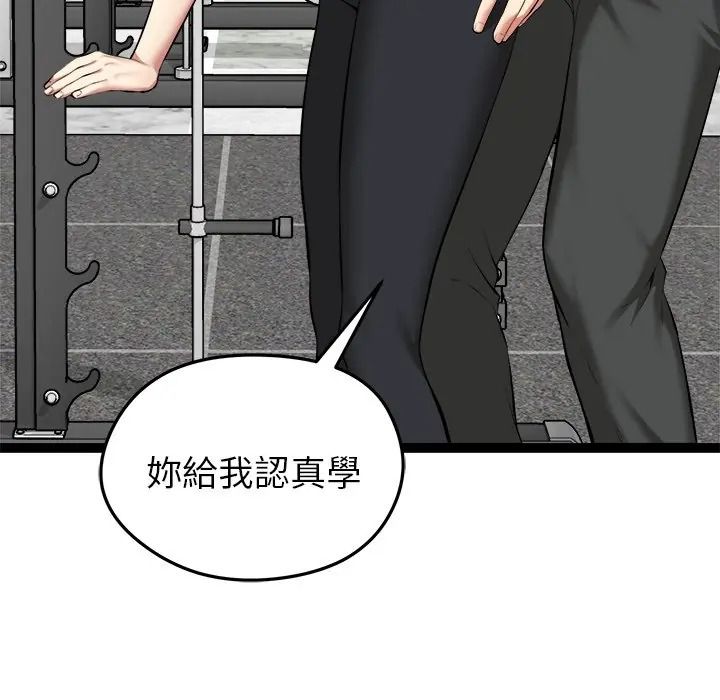 启动復仇系统第35話