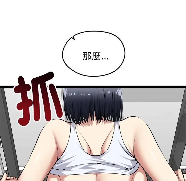 启动復仇系统第35話