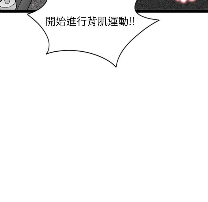 启动復仇系统第35話