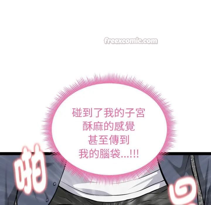 启动復仇系统第35話