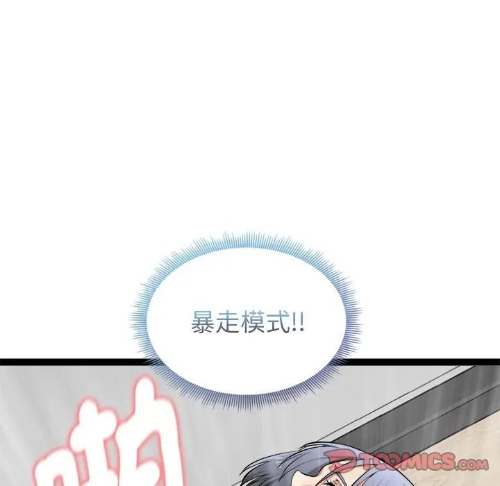 启动復仇系统第35話