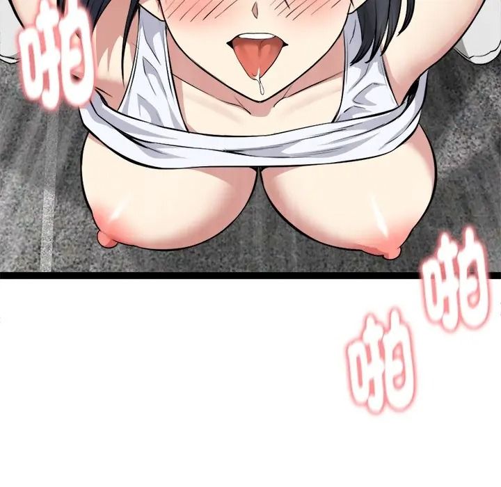 启动復仇系统第35話