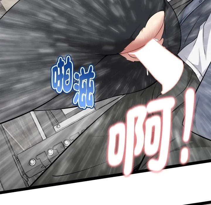 启动復仇系统第35話