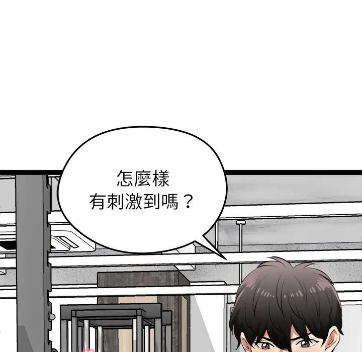 启动復仇系统第35話