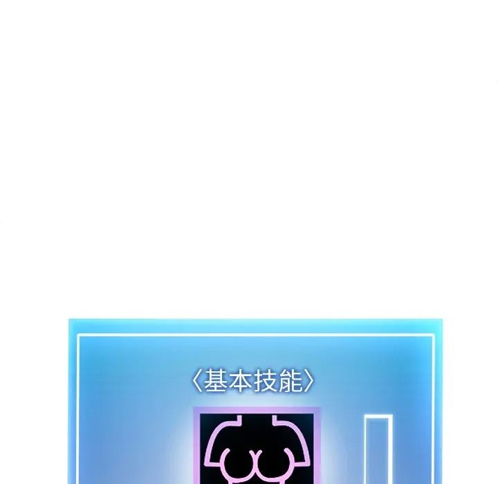 启动復仇系统第35話