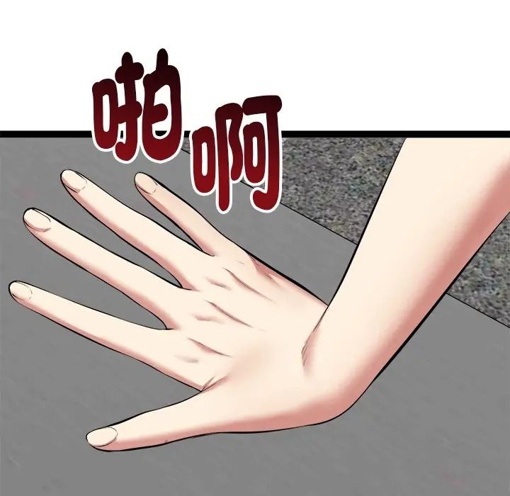 启动復仇系统第35話