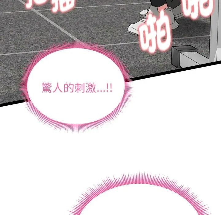 启动復仇系统第35話