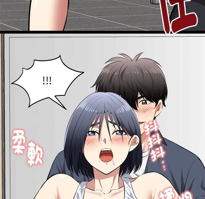 启动復仇系统第35話