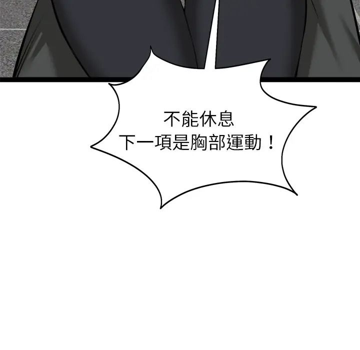 启动復仇系统第35話