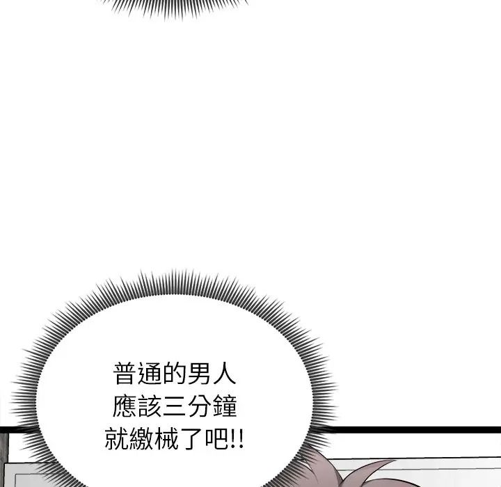 启动復仇系统第35話